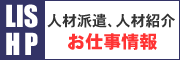 �l�ޔh���A�l�ޏЉ�̃��X�z�[���y�[�W