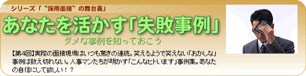 面接