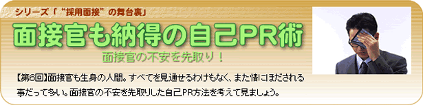 しごとナビ転職コラム